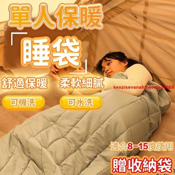 隔髒睡袋 睡袋內套 戶外睡袋 信封睡袋
