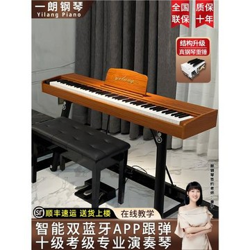 一朗木質電鋼琴88鍵重錘便攜力度成人專用初學家用電子琴MIDI鍵盤