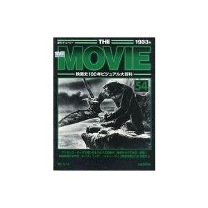 中古ホビー雑誌 週刊 ザ・ムービー No.54 1933年 映画史100年ビジュアル大百科