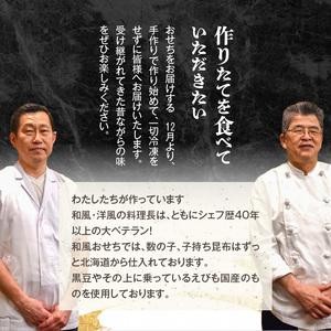 ふるさと納税 名鉄小牧ホテルのおせち料理（洋風一段）冷蔵 16品 2〜3人前 2024年  [018M05] 愛知県小牧市