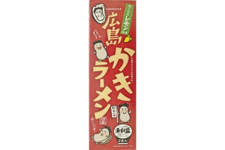 呉の海の幸 ラーメン 3種食べくらべ 各2箱セット (1箱2食入×各2個)