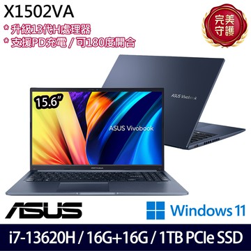 《ASUS 華碩》X1502VA-0221B13620H(15.6吋FHD/i7-13620H/16G+16G/1TB SSD/Win11/特仕版)