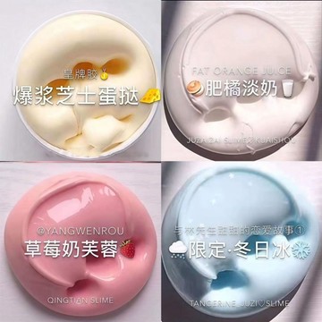 ⭐桃園出貨🔥全新熱賣史萊姆兒童安全無毒起泡膠抖音網紅同款解壓兒童玩具  假水 DIY手工 史萊姆