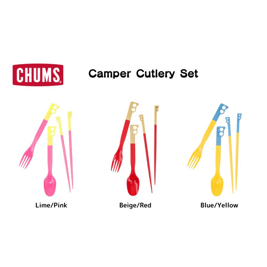 CHUMS ／ チャムス  CAMPER CUTLERY SET  アウトドア　カトラリーセット