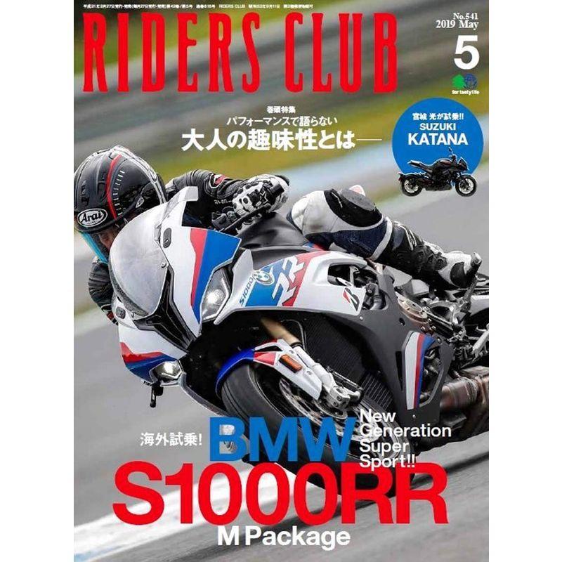 RIDERS CLUB ライダースクラブ 2019年 5月号