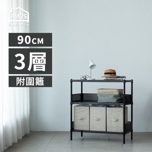 【Amos】90cm三層超穩耐重鐵力士+2組圍欄擋板黑色