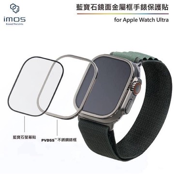 現貨 imos Apple Watch Ultra 49 PVDSS不鏽鋼錶框 & 藍寶石螢幕貼 AF疏水抗污塗層