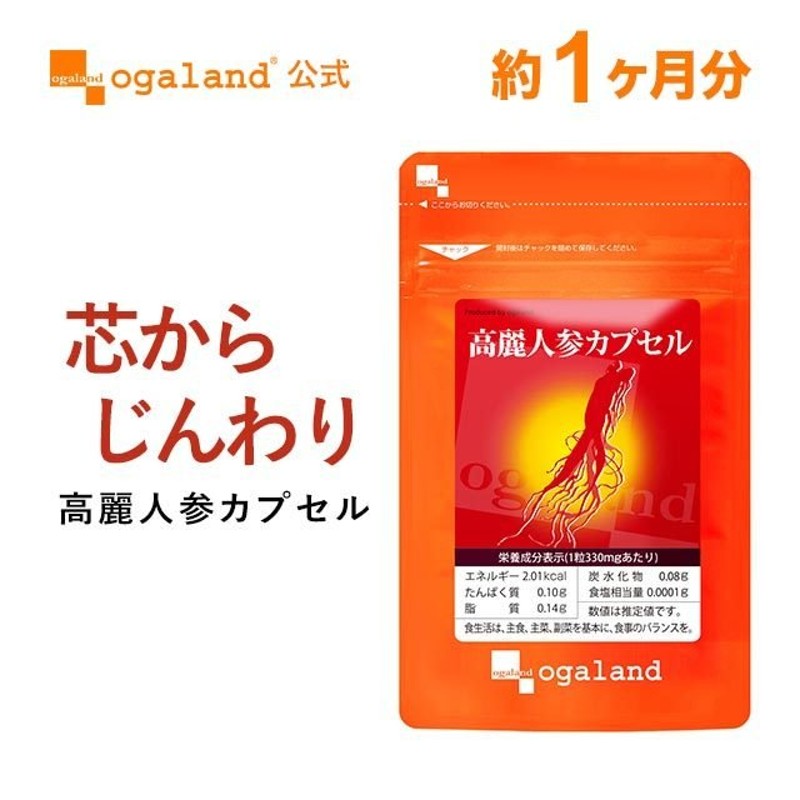 高麗人参カプセル （約1ヶ月分） サプリ サプリメント 紅参 サポニン ジンセノイド 元気 高麗人蔘 発酵 リノレン酸 月見草 ビタミンE β-カロテン  クコの実 通販 LINEポイント最大0.5%GET | LINEショッピング