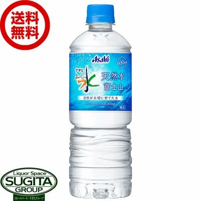 アサヒ飲料 おいしい水 天然水 富士山 (600ml×24本(1ケース)) ミネラルウォーター 500 ペットボトル 送料無料 倉庫出荷