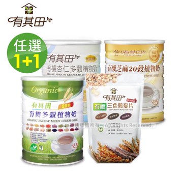 有其田｜有機20穀麥片沖泡組(原味/芝麻/杏仁任選x1+穀麥片x1包)