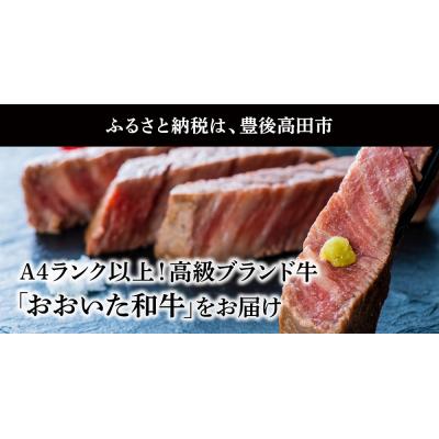 ふるさと納税 豊後高田市 「おおいた和牛」サーロインステーキ(180g×2枚)