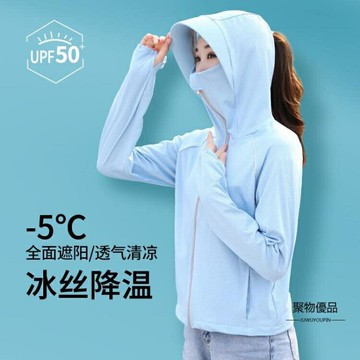 防曬衣女夏季騎車紫外線冰絲網眼透氣防曬罩衫外套防曬服【聚物優品】