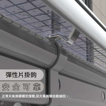 公司貨 免運 可開票 遮雨棚 雨傘 雨衣 雨鞋晾衣桿 晾衣架 遮陽棚 擋雨棚 伸縮桿 伸縮遮雨晾衣架防滴水伸縮遮雨棚陽臺窗外晾衣擋雨遮陽棚