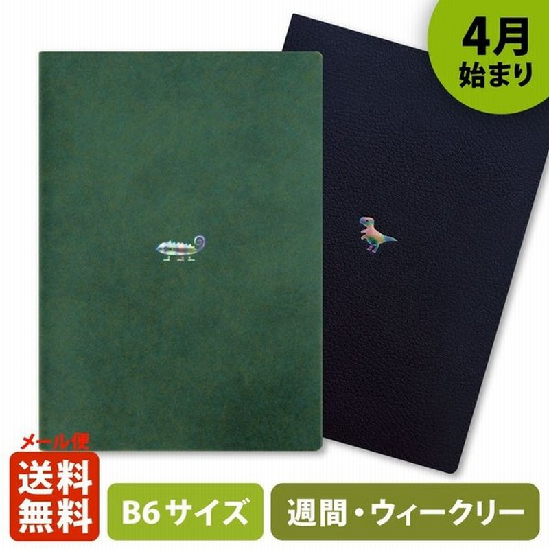 手帳 22 4月始まり Matoka マトカ 22年 ダイアリー スケジュール帳 B6サイズ ウィークリー ブロック式 週間ブロック 日記帳 ユニゾン Unison 通販 Lineポイント最大get Lineショッピング