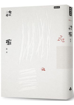 結痂
