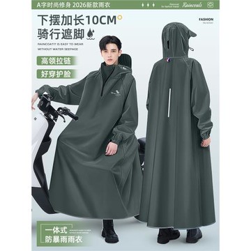 雨衣男單人長款全身防暴雨人車分離2026新款一體式騎行電動車雨披