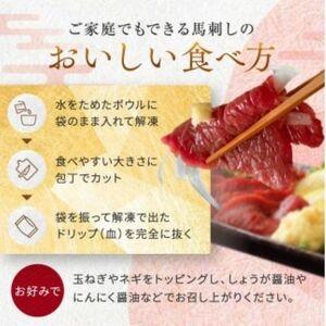 ふるさと納税 熊本の味　純　国産　赤身　馬刺し　食べ比べ　セット　約４２０ｇ（約７０ｇ×６Ｐ）　馬肉 熊本県苓北町