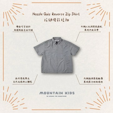 （山小孩）現貨，🇹🇼Nozzle Quiz Reverse Zip Shirt 拉鍊機能短袖