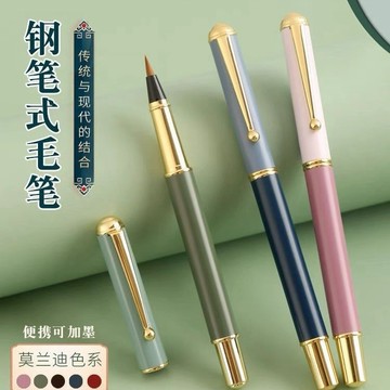 鋼筆式毛筆軟筆狼毫極細練字書法筆學生攜帶可吸墨臨摹小楷書法 ULDK
