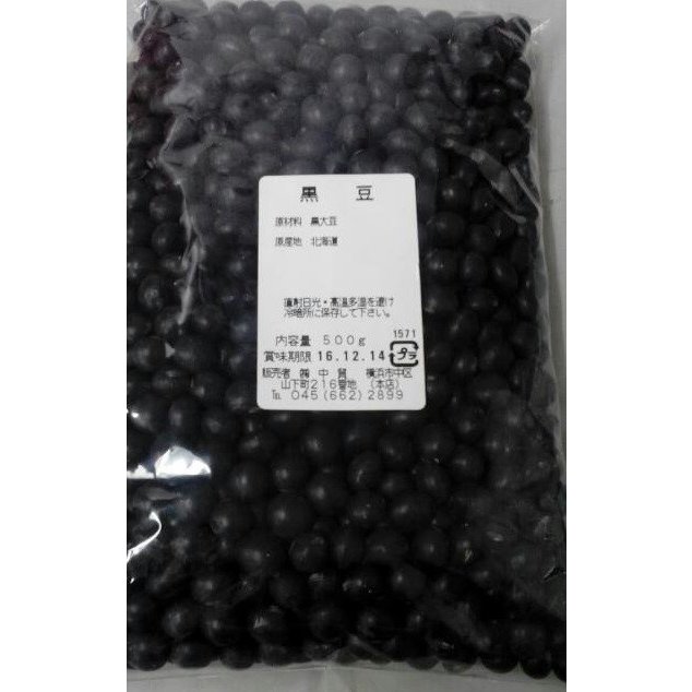 横浜中華街　北海道産　黒豆 400ｇ