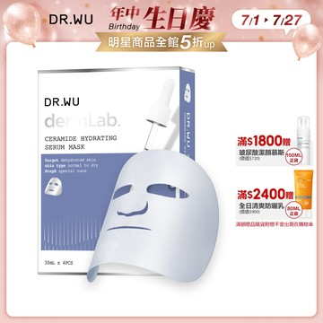 DR.WU 神經醯胺保濕精華面膜