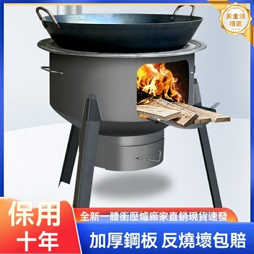 【便攜多功能】柴火爐 三角爐 戶外爐灶 取暖爐 煤氣罐改裝 家用柴火灶 可移動設計 農村庭院取暖 野營野炊必備