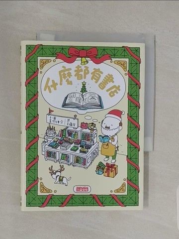 【書寶二手書T1／兒童文學_UST】什麼都有書店_吉竹伸介