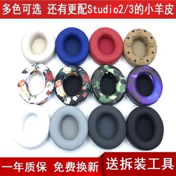 適用Beats Studio 2.0 3.0 二三代錄音師3耳機套 海綿套 耳罩配件