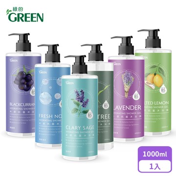 【綠的】水感抗菌沐浴露1000ml(茶樹/清新海洋/鼠尾草/黑醋栗/香檸海鹽/薰衣草)
