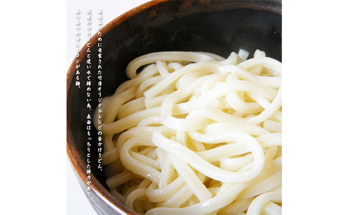 うどん 平日でも行列ができる超有名店 釜かけうどん 10人前 竹清 有名店 麺類 讃岐うどん さぬきうどん 惣菜 お中元 コシ 生麺 ぶっかけ 冷凍 半生麺 加工食品 引っ越し 製麺