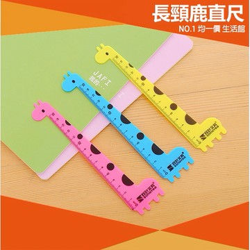 ⭐11元均一價⭐長頸鹿直尺 動物文具 三角板 量角器 學生尺 辦公用品 文具 文具組 數學 國小 禮物 動物造型