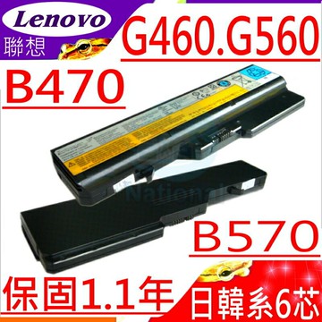 LENOVO 電池(保固最久)- B470 B470A B470G B570A B570G L08S6Y21 L09C6Y02 L09L6Y02 L10M6F21 L10P6F21 L10P6Y22