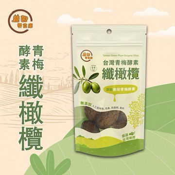 鹿飽~青梅酵素纖橄欖(150g)