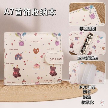 👜 化妝收納包 👜A7可爱卡通首饰收纳夹活页抗氧化拉链袋便携款可放戒指耳钉手镯