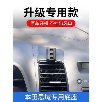 本田思域手機架專用思銘中控出風口導航支撐改裝件車內飾用品大全