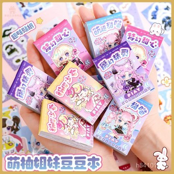 爆款熱推💖全臺免運 文具組 萌柚姐妹換裝貼紙本可愛女孩便攜豆豆本兒童益智貼畵兒童節禮物 C6OY