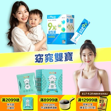 窈窕雙寶(9x益生菌(30包/盒+八孅茶(7包/盒)