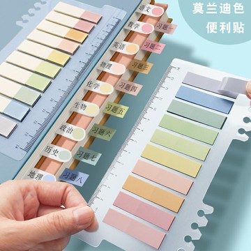 復古色pet活頁索引便利貼清新手帳尺拼貼文件標重點備忘彩色N次貼