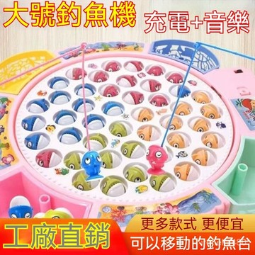 兒童電動釣魚玩具 釣魚玩具 釣竿玩具 室內釣魚玩具組 電動釣魚機 釣魚 親子互動遊戲 兒童益智早敎玩具 戶外玩具室內玩具