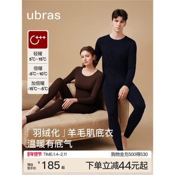 ubras保暖內衣套裝男女羽絨化含羊毛秋衣秋褲發熱加絨加厚肌底衣