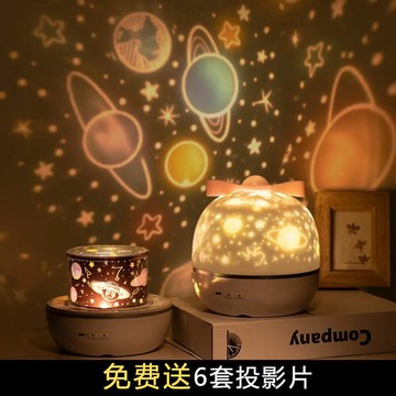 星空投影儀小夜燈臥室安睡氛圍燈滿天星兒童房女生日浪漫七夕禮物