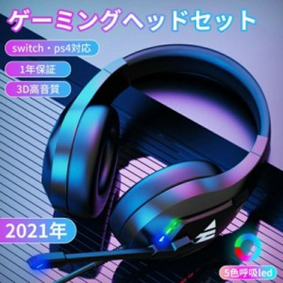 オーディオ機器 ヘッドフォン マイク付き ゲーミング ヘッドホンの通販 65,606件の検索結果 | LINE 