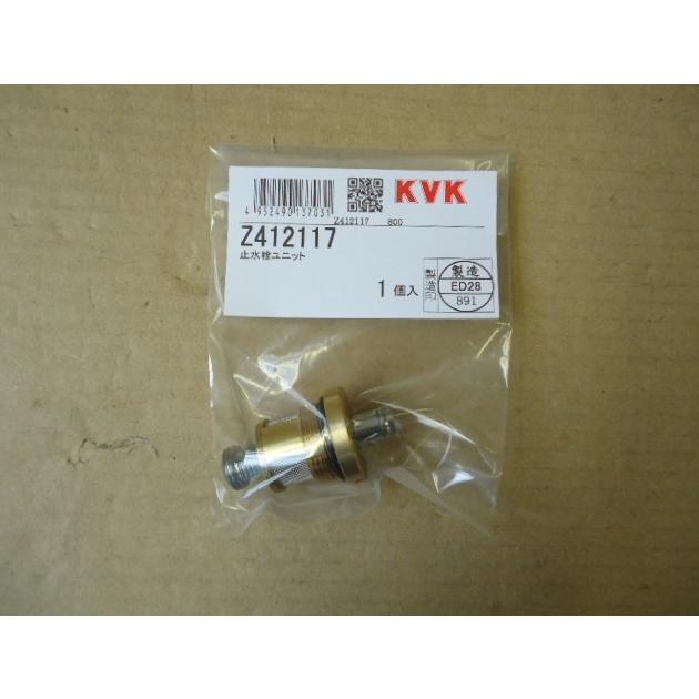 KVK Z421 60mm、ストレ?ナ、流量調節止水弁付ソケット - 4