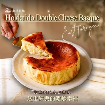 3日內出貨🎂生日快樂送你焦香濃郁【奧瑪烘焙】北海道重乳巴斯克蛋糕(4吋) 多口味任選 杜拜巧克力Q餅 加價購 獅子座生日快樂  情人節快樂 520快樂 慶祝蛋糕 生日蛋糕