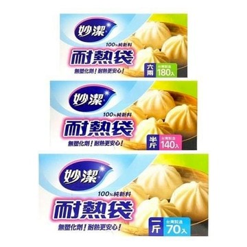 中秋烤肉 方便又衞生 妙潔_耐熱袋