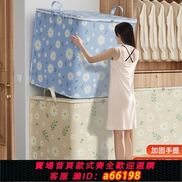 【台灣公司 可開發票】裝被子收納袋大容量衣服物棉被搬家打包整理神器行李袋子防水防潮