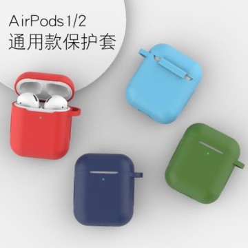 適用于airpods1蘋果保護套液態軟殼Airpods2 一二代通用藍牙硅膠耳機套