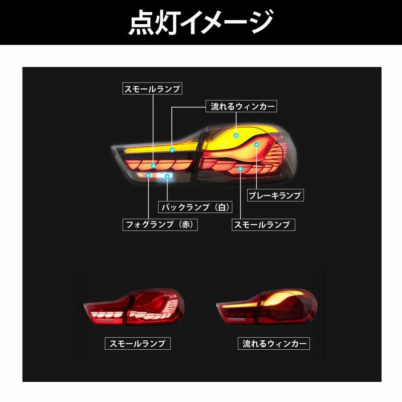 BMW 4シリーズ F32 F33 F36 M4 F82 全年式対応 M4GTSルック OLED風 LED