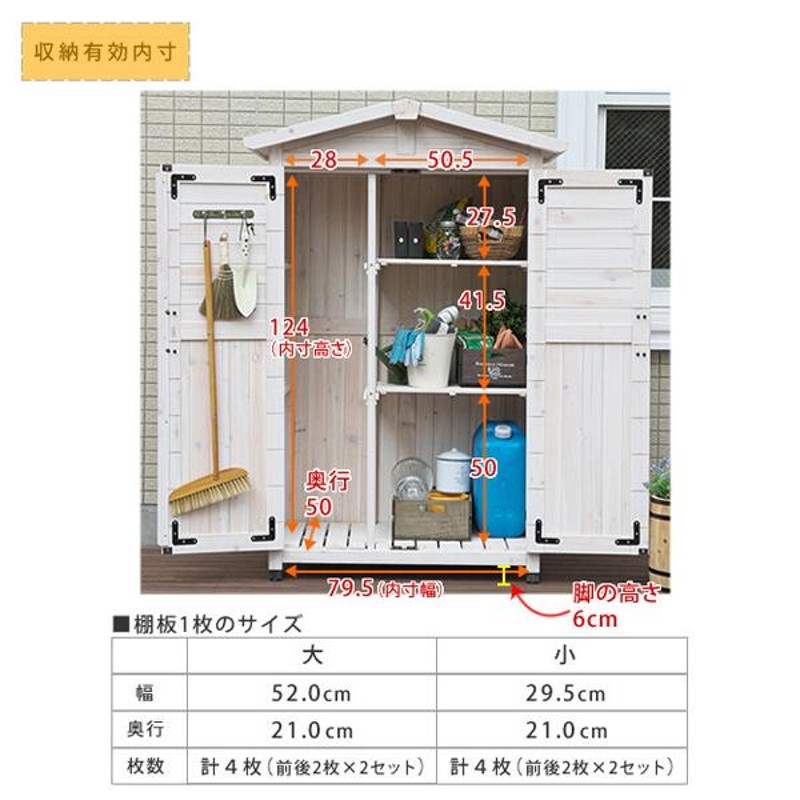 5月26日迄 収納庫 物置 屋外 ガレージ ベランダ テラス おしゃれ 木製