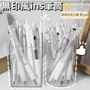 隔日到貨❣️透明筆筒 亞克力筆筒 桌面收納筒 化妝刷收納筒 INS風收納筆筒 辦公室桌面收納筒 學生文具收納筒 大開口